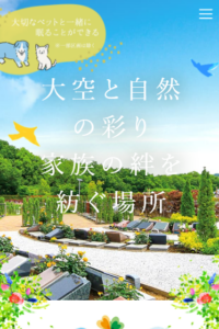 遠方でも安心！お墓掃除の代行サービスもある「川崎清風霊園」