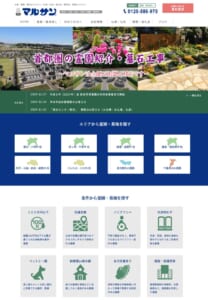 茅ヶ崎市でおすすめの霊園物件が多数ある「マルサン商会」