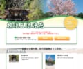 樹木葬もあり！3つの森に囲まれた自然豊かな「横浜三保浄苑」