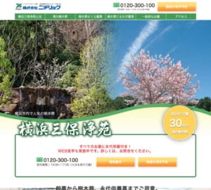 樹木葬もあり！3つの森に囲まれた自然豊かな「横浜三保浄苑」