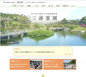 霊園全体が和風庭園！本格的な日本庭園が魅力の「三浦霊園」